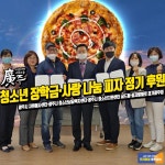 [e광주소식] 또 하나의 상생…광주시자원봉사센터, 청소년 장학금·피자 정기후원 업무협약