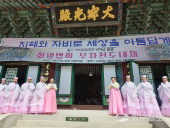 수원 봉녕사, 불기 2564년 부처님 오신 날 맞아 '봉축법요식' 거행