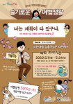 경제파급효과 71억 원·매진 관광지 59곳 등 경기도 착한여행 캠페인 초대박