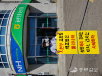 파주 광탄농협 조합원, 현조합장과 이사·감사 사퇴요구 1인 시위