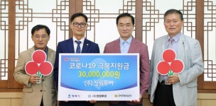 [e평택소식] 용기와 희망 잃지 마세요… (주)정원투어, 평택시에 코로나19 극복 지원금 전달