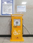 [e의정부소식] 장애인 이동권 보장… 의정부시, 장애인 전동보장구 급속 충전기 4대 설치
