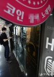 인천시, 유흥주점·코인노래방 등 1천257곳 집합금지 연장