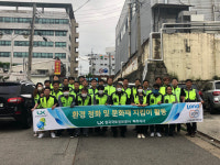 LX한국국토정보공사 파주지사, 환경정화활동 실시