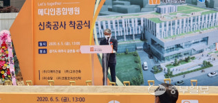 파주 메디인 종합병원, 확장·이전 착공식 개최