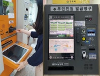 [e구리소식] 편리하게 이용하세요…구리시, 무인민원발급기 신용카드 결제서비스 시행