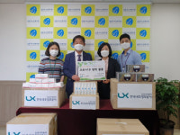 함께 극복해요…LX 인천지역본부, 남동구 노인복지관에 코로나19 방역 물품 전달