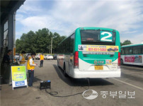 [e평택소식] 미세먼지 감축… 평택시, 차고지 순회 배출가스 점검실시