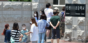 [중부포토] 인천 계양구 초등학생, 코로나19 확진
