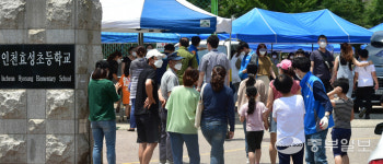 [중부포토] 붐비는 인천 효성초