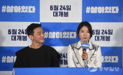 [중부포토] 영화 살아있다의 주연들