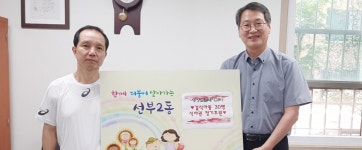 [e안산소식] 어려운 경기에도…  명장숯불돼지갈비, 선부2동에 결식아동 식사권 정기후원