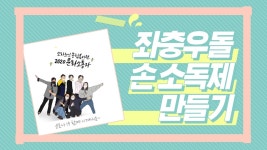 [e광명소식] 광명시, 소하·하안노인종합복지관 평생교육 온라인 동영상 강좌 운영