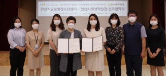 [e안산소식] 안산시평생학습관·안산시글로벌청소년센터, 다문화 청소년 교육 업무협약 체결