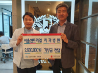 인천 남동구 서울센트리얼치과병원, 서창2동 행정복지센터에 생계비 지원금 기탁