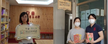 [e하남소식] 작은도서관 활성화… 하남시, 도서 2,565권과 현판 지원