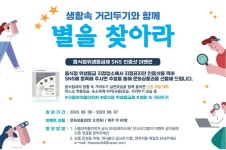 [e여주소식] 별을 찾아라… 여주시, 음식점 위생등급제 인증샷 홍보