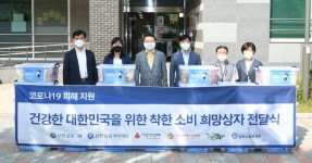 [e구리소식] 건강한 대한민국… 구리시, 착한소비 희망상자 전달