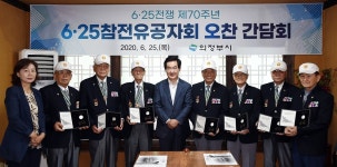 [e의정부소식] 여러분을 잊지 않겠습니다… 의정부시, 6·25 참전유공자들과 간담회 개최