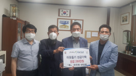 [e광주소식] 천진암상인회, 광주시 퇴촌면에 코로나19 극복을 위한 기부금 전달