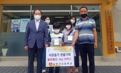 [e광주소식] 남한산초등학교, 광주시 남한산성면에 이웃돕기 후원품 기탁