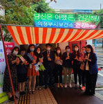 [e의정부소식] 아침 꼭 드세요… 의정부시보건소, 직장인 건강 Bar! 운영