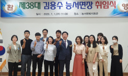[e여주소식] 지역 발전 위해 노력하겠다… 여주시 능서면, 김용수 신임 면장 취임식