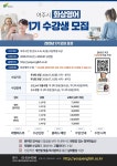 [e여주소식] 저렴한 수강료로 영어 배우자… 여주시. 원어민 화상 영어 학습 수강생 모집