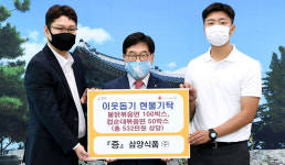 [e광주소식] 소외된 이웃 향한 온정의 손길… 광주시, 취약계층 위한 나눔 이어져