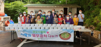 [e광명소식] 광명시 광명5동 광오사랑회·광남새마을금고 열무김치 나눔 행사 개최