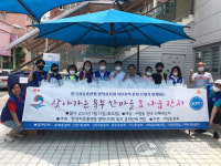 한국자유총연맹 평택시지회, 산하 단체 삼계탕 나눔행사