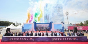 [민선7기 취임 2년] 의왕시 역점과제, 포일테크노파크에 유망기업 유치