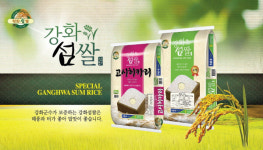 인천강화군, 강화섬쌀 포장재 지원사업 추진