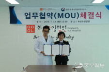 화성직업훈련교도소·화성유일병원, 업무협약 체결