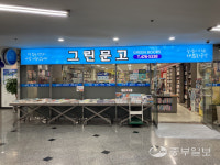 [김유진의 우리동네 책방여행] 안양 그린문고 엄마 손 잡고 왔던 꼬마가 배우자랑 다시 찾아요