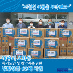 [e여주소식] 시원한 여름을 부탁해… 여주시 오학동, 저소득층 냉방용품 지원