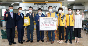 [e광주소식] 6년간 이어진 나눔… 이마트 경기광주점, 사랑의 삼계탕 전달