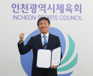인천시체육회, 곽희상 민선 초대 사무처장 임명