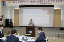 부천상공회의소, 제335회 조찬간담회 개최