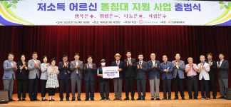 [e광주소식] 광주시노인복지관, 현대의료기와 함께 저소득 어르신에 돌침대 지원