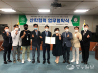 양주시시설관리공단·한국외식과학고등학교, 사회적 공유가치 창출 위한 업무협약