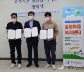 [e군포소식] 군포시가야종합사회복지관, 송정지구 주민의 자립지원을 위한 업무 협약