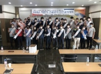 한국농어촌공사 여주·이천지사, 안전보건교육·안전결의대회 실시