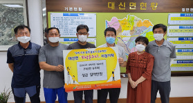 [e여주소식] 행복한 지역 만들기 앞장… 여주시 대신면 농우회, 이웃돕기성금 기탁