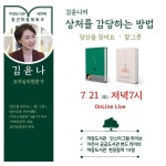 [e이천소식] 안전하게 즐기세요…이천시 마장도서관 비대면 프로그램 온라인 라이브 북토크 운영