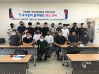 오산대학교 HRD사업단, 현대자동차 블루핸즈 향상교육 60명 전원수료