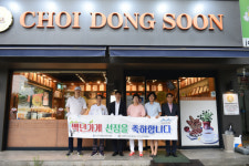 인천 세모주단, 최동순베이커리 백년가게 선정