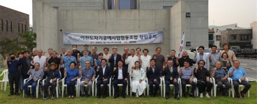 이천도자공예협동조합 대한민국 대표 도자공예도시 재천명