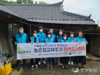 농어촌공사 안성지사, 농촌 집 고쳐주기·안전점검 봉사활동 실시
