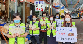 [e의왕소식] 먹거리 안전성 확보… 의왕시, 부곡도깨비시장 원산지표시 홍보 캠페인 실시